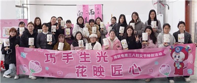38婦女節特別活動(dòng)|以花之名，禮贊【她】力量！