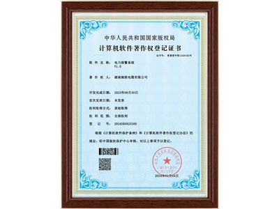 軟件著(zhù)作權（2）