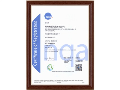 IATF16949汽車(chē)質(zhì)量管理體系認證