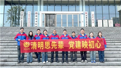 緬懷先烈，湘聯(lián)電纜黨支部開(kāi)展清明主題黨日活動(dòng)！