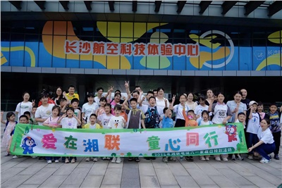 愛(ài)在湘聯(lián)，2025年湘聯(lián)電纜六一家庭日特別活動(dòng)圓滿(mǎn)舉辦！