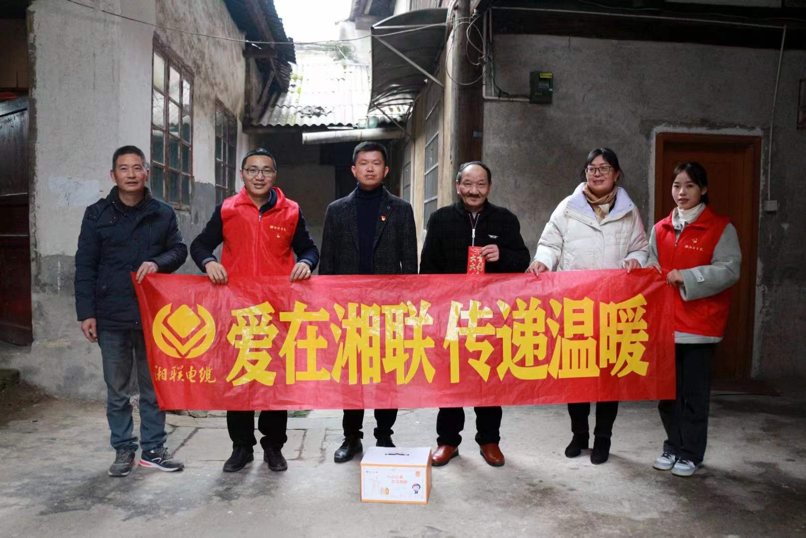 黨建引領(lǐng)|湘聯(lián)肩負社會(huì )責任,以行動(dòng)詮釋企業(yè)擔當