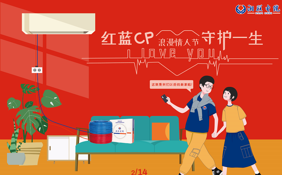 情人節|最好的愛(ài)是給她一個(gè)安全的家