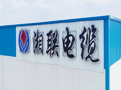 湘聯(lián)電纜在湖南省排名如何？好用嗎？