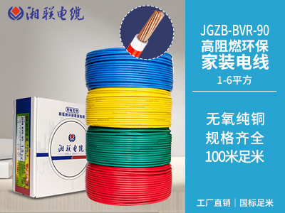 銅芯耐熱90℃聚氯乙烯高阻燃環(huán)保家裝軟電線(xiàn)