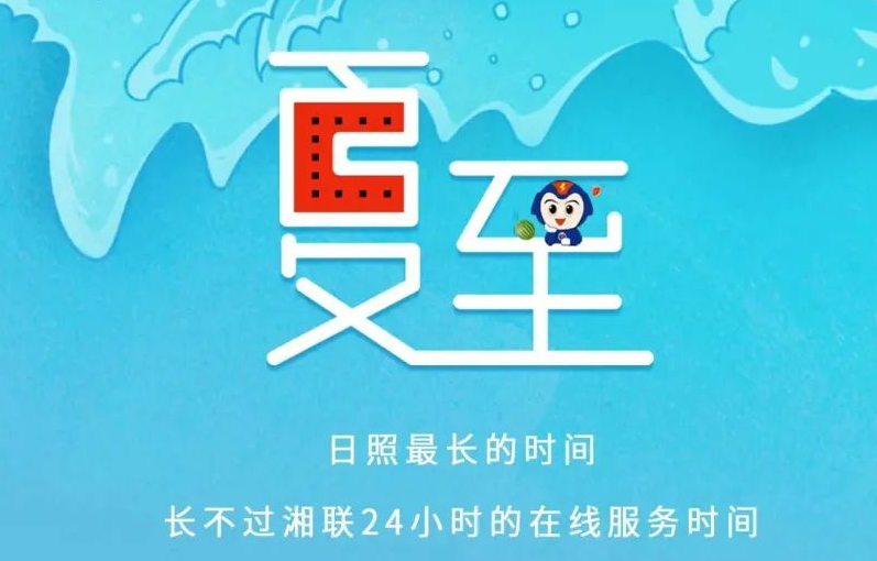 夏至 | 極致的白晝，長(cháng)久的守候！