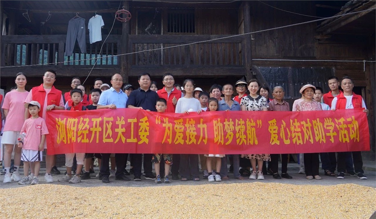 【鄉村振興，教育先行】2023年湘聯(lián)電纜“芯”光助學(xué)再出發(fā)！