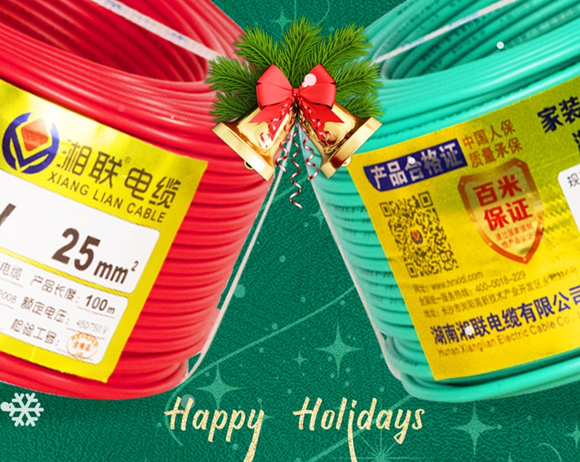 圣誕節 | 湘聯(lián)電纜祝大家圣誕快樂(lè )！