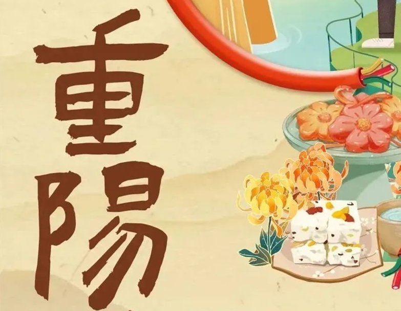 重陽(yáng)節 | 以真芯與匠心護老與愛(ài)老！