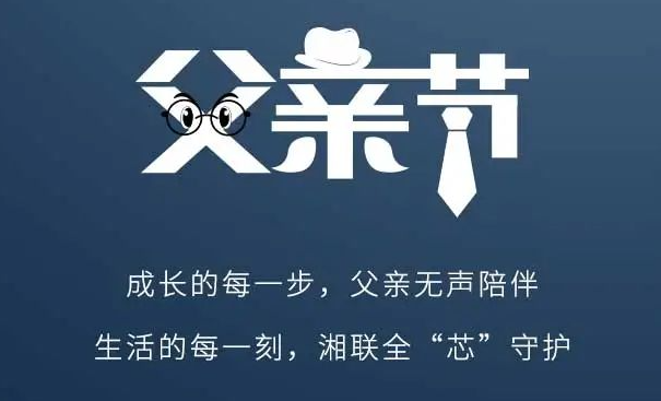 父愛(ài)不語(yǔ)，讓愛(ài)有聲！