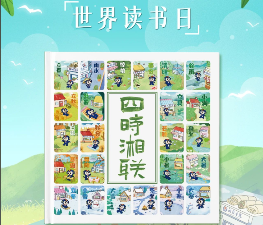 節日福利！世界讀書(shū)日，湘聯(lián)電纜科普書(shū)籍免費送！