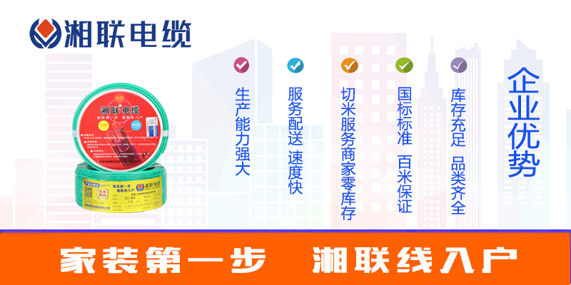 選購電線(xiàn)，如何選品牌？