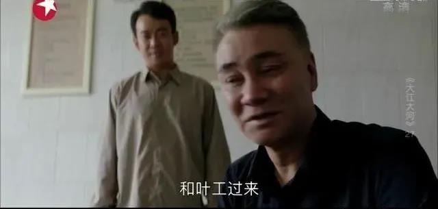 《大江大河》：這一細節暗示了小雷家電線(xiàn)廠(chǎng)的結局，你發(fā)現了嗎？