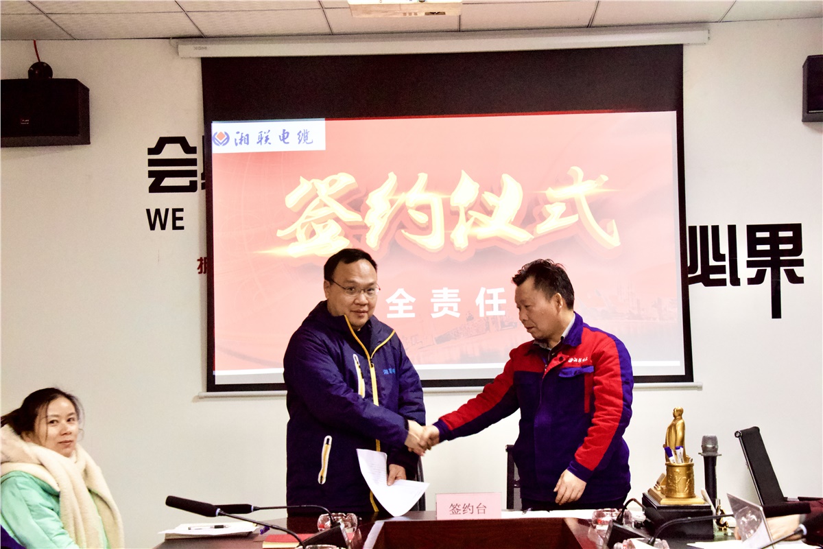 生命至上、安全湘聯(lián) | 2022年安全生產(chǎn)管理責任書(shū)簽訂儀式圓滿(mǎn)舉行
