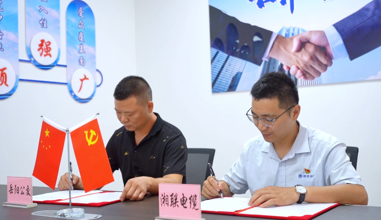 魚(yú)米之鄉  煥新出發(fā) 品牌升級  蓄勢待發(fā) #安全用電你我湘聯(lián)