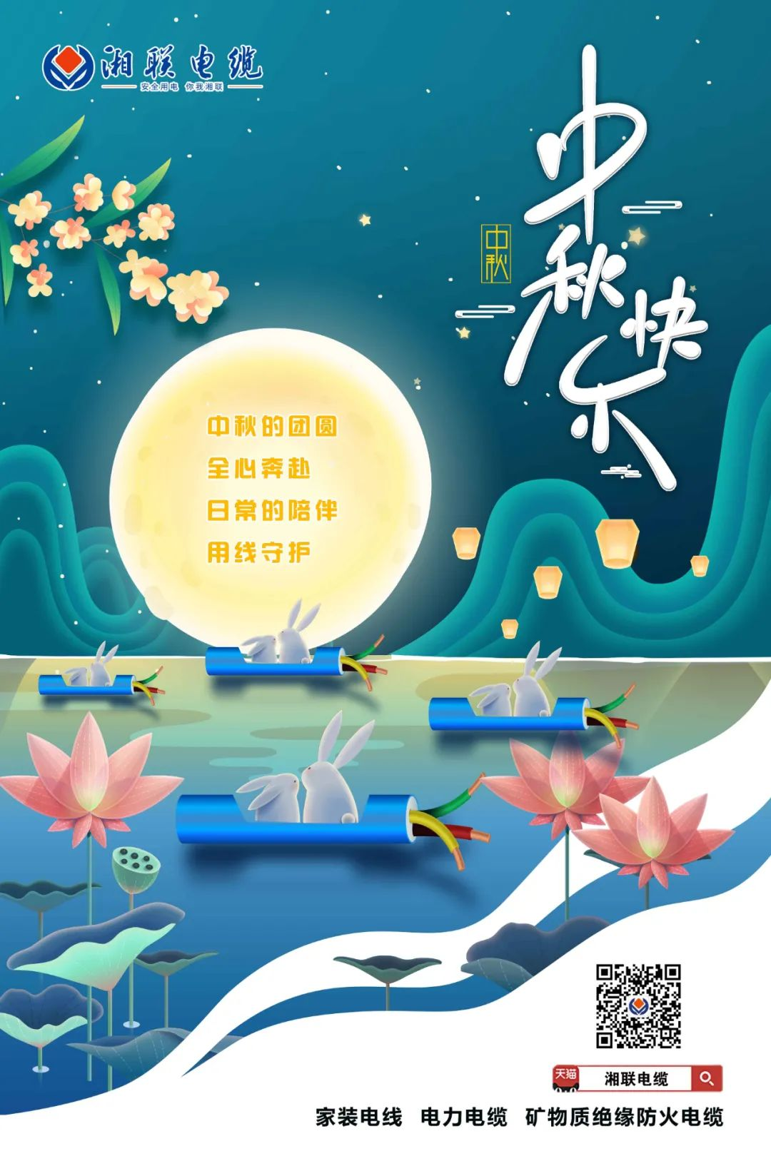 用“線(xiàn)”陪伴 全“芯”守護 #安全用電你我湘聯(lián)