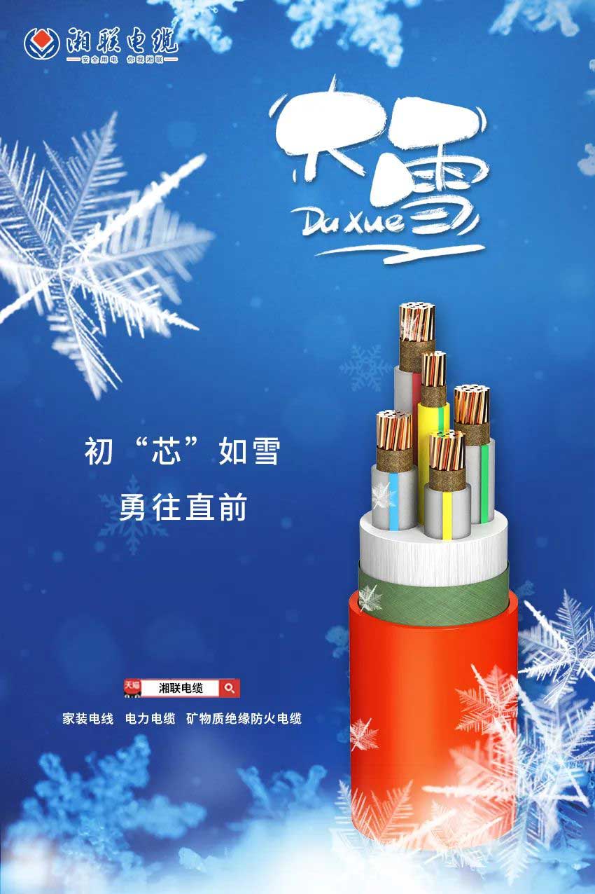 寒風(fēng)迎大雪，消防記于心！