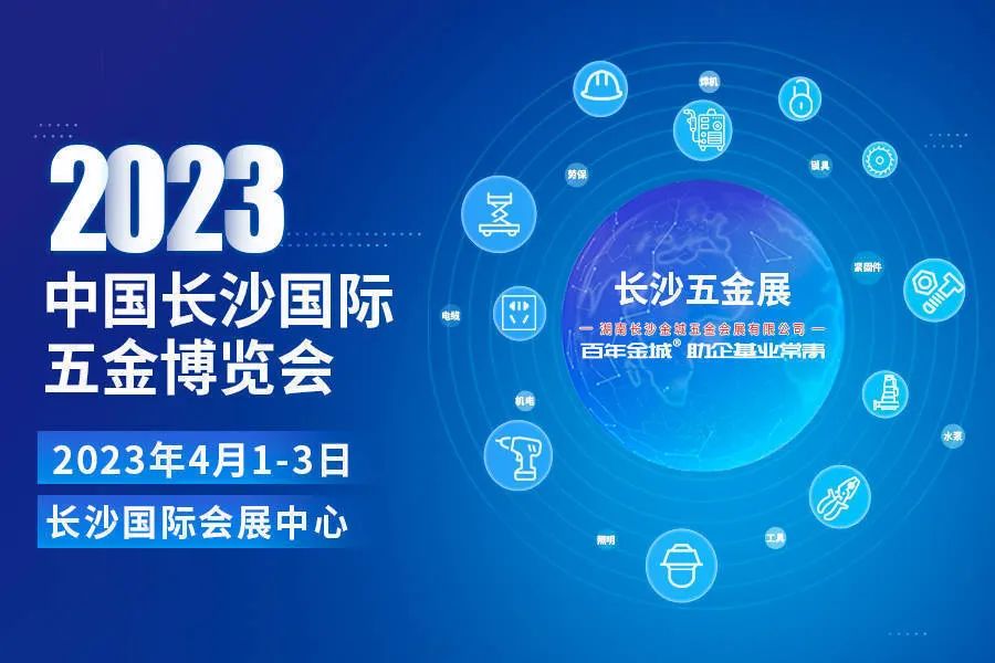 4月1日?長(cháng)沙國際會(huì )展中心 展臺C317?我們恭候您的光臨！ #安全用電你我湘聯(lián) #長(cháng)沙國際五金博覽會(huì )