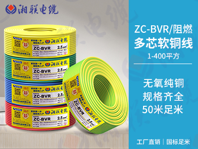 BVR電線(xiàn)是什么意思？