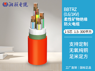 bttz與yttz電纜區別有哪些？