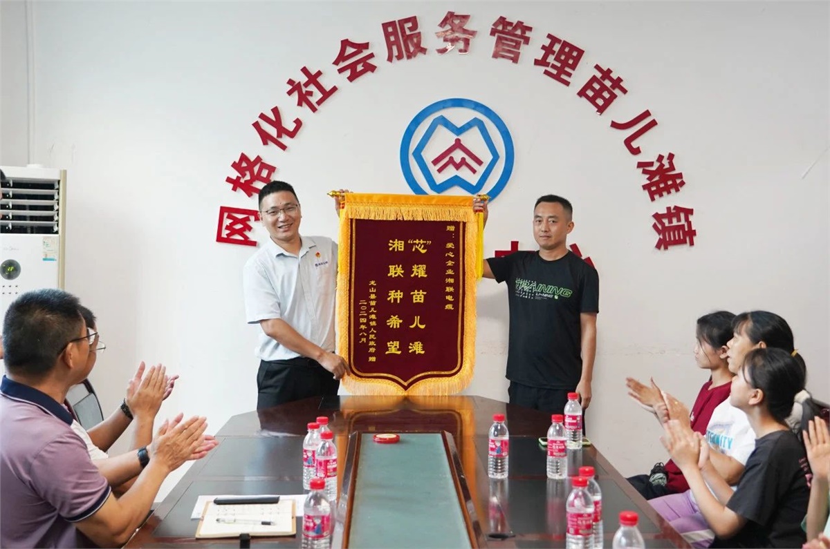“芯”光焰火點(diǎn)亮童心，2024年湘聯(lián)電纜公益助學(xué)活動(dòng)溫暖舉行！