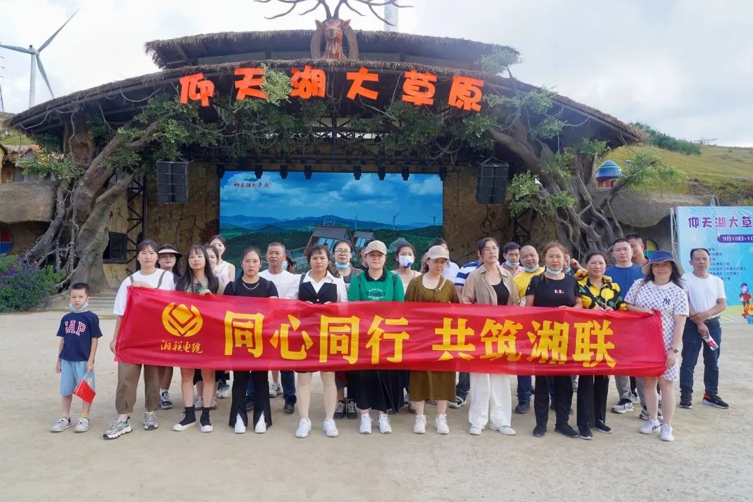 同心同行 共筑湘聯(lián) | 2022年湘聯(lián)電纜旅游團建活動(dòng)圓滿(mǎn)完成！
