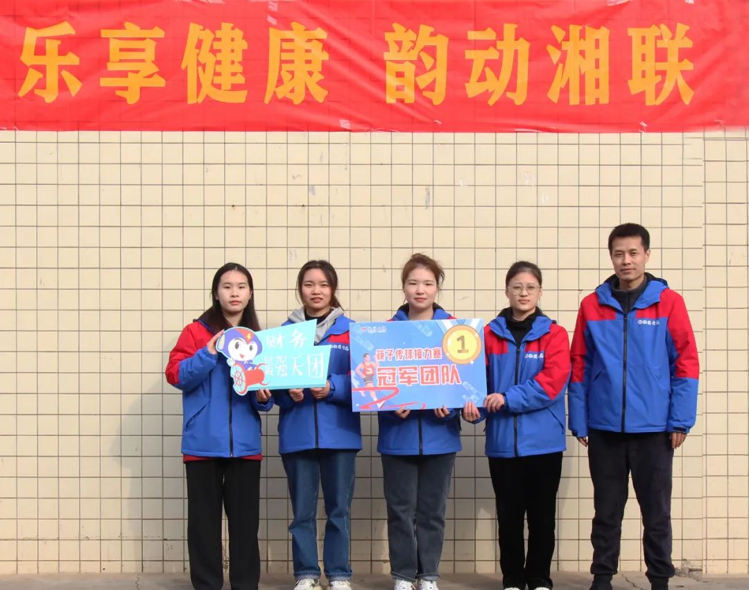 樂(lè )享健康 韻動(dòng)湘聯(lián) | 2022年職工趣味運動(dòng)會(huì )圓滿(mǎn)舉辦！
