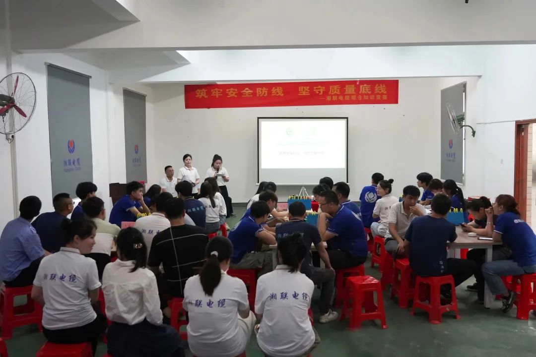 以賽促學(xué) | 2023年湘聯(lián)電纜知識競答賽圓滿(mǎn)舉辦！