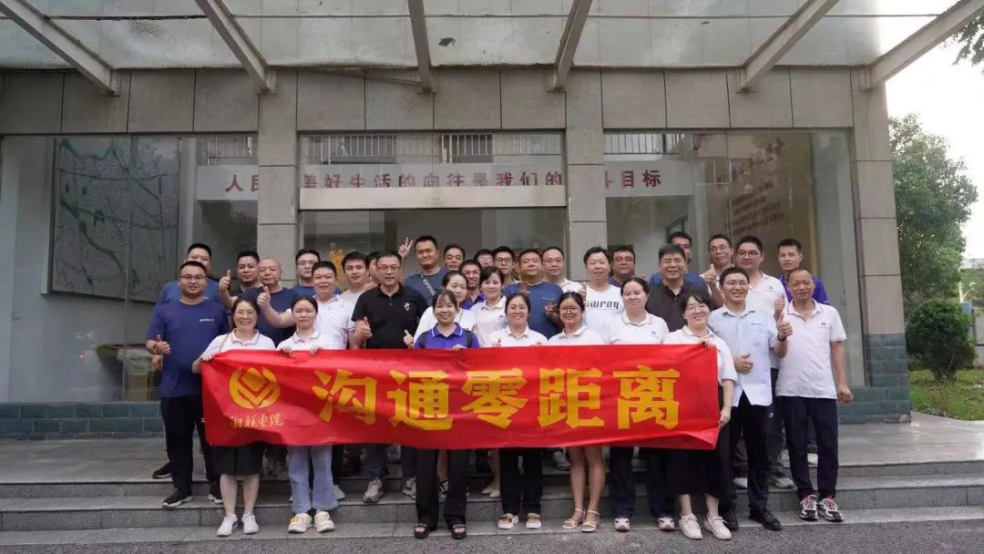 賦能提效 | 湘聯(lián)電纜開(kāi)展高效溝通培訓