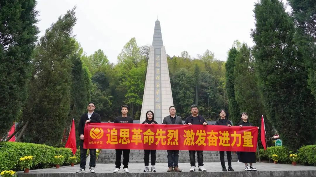 湘聯(lián)電纜黨支部走進(jìn)瀏陽(yáng)烈士陵園開(kāi)展清明追思活動(dòng)！