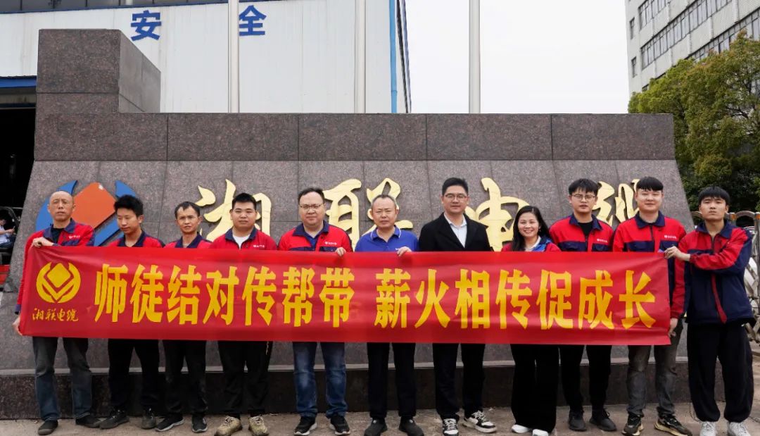2024年“芯”火計劃開(kāi)班，師徒結對共成長(cháng)！