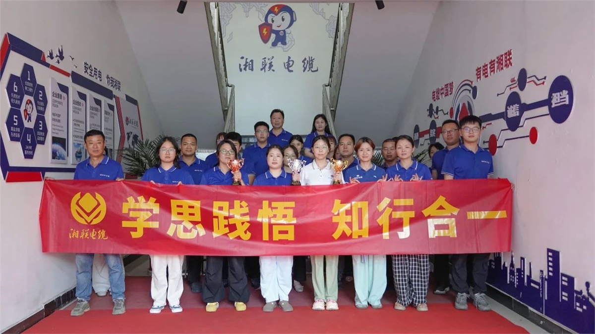 2025年“湘聯(lián)杯”綜合知識競答賽圓滿(mǎn)舉辦！
